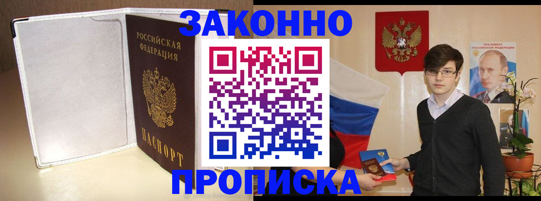 временная регистрация поиск в Новокубанске