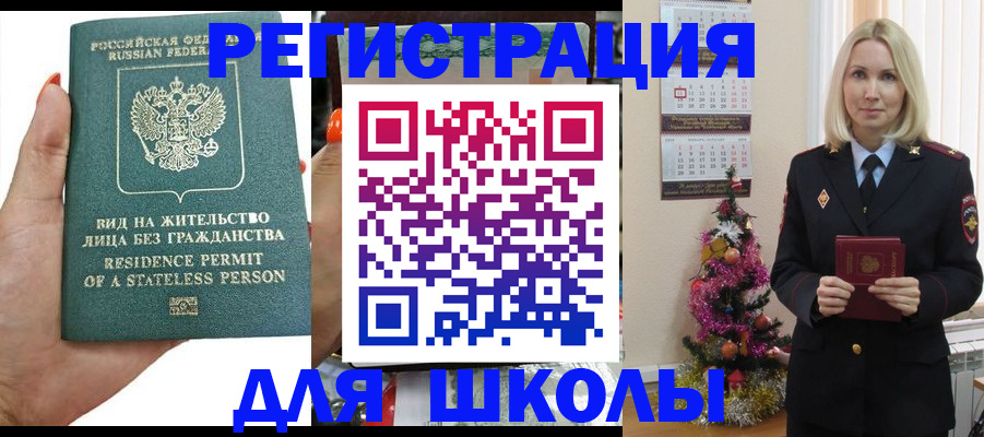 временная регистрация собственник в Новокубанске