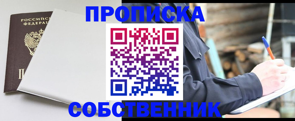 временная регистрация недорого в Новокубанске